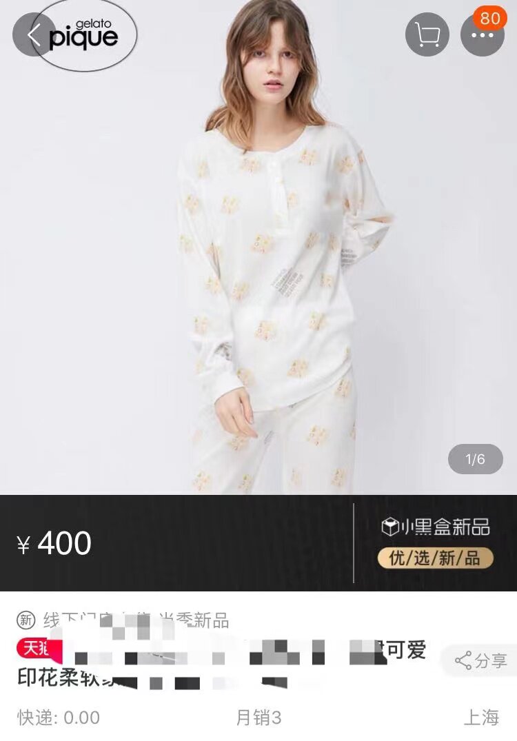 gp 日单原单冰激凌华夫格蛋糕 长袖家居服 睡衣 上衣 包邮