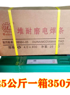 ZD310合金高硬度耐磨焊条堆焊用途水泥厂选矿机械碳化钨合金过渡