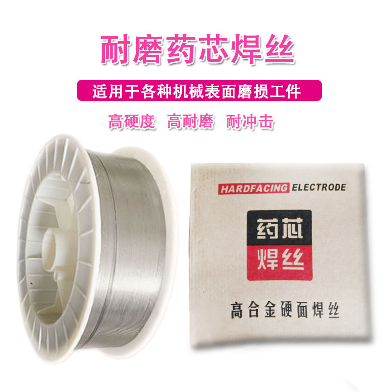 yd708合金耐磨药芯焊丝