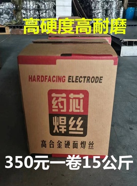 耐磨焊丝YD998高硬度yd999碳化钨yd707ZD310D25688二保焊药芯