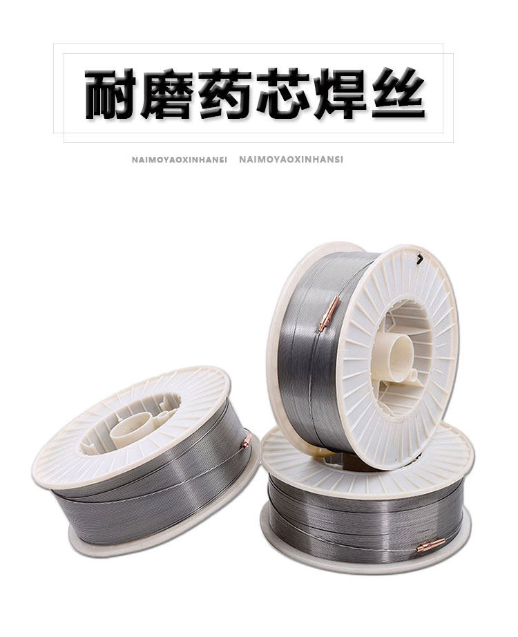 碳化钨高合金超耐磨药芯堆焊焊丝