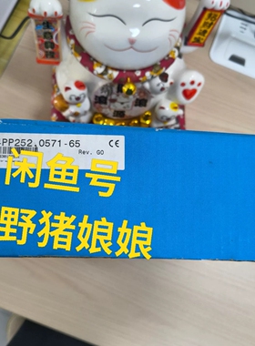 贝加莱4PP252.0571-65触摸屏，原装正品议价