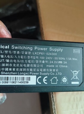 全新龙星辰原装LXCP61-024300电源适配器，输入电压议价