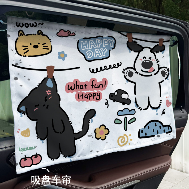 汽车遮阳帘吸盘式防晒隔热宝宝挡光儿童隐私帘可伸缩磁吸晾晒动物