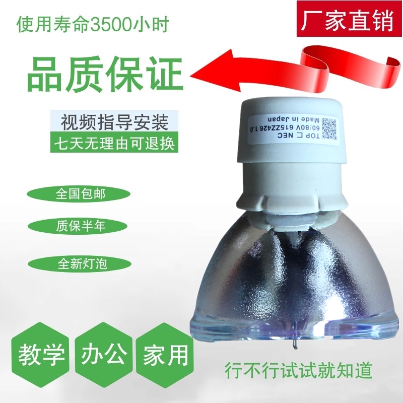 BENQÃ÷»ùͶӰ»úÒǵÆÅÝ MS531 MS630ST MU686 MU706 MW3009 MW526A