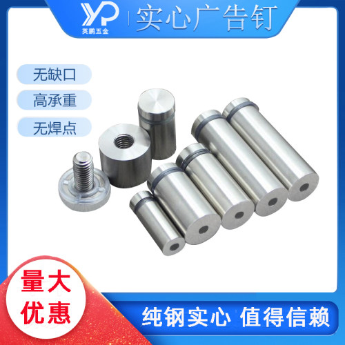 不锈钢实心螺杆加厚广告装饰