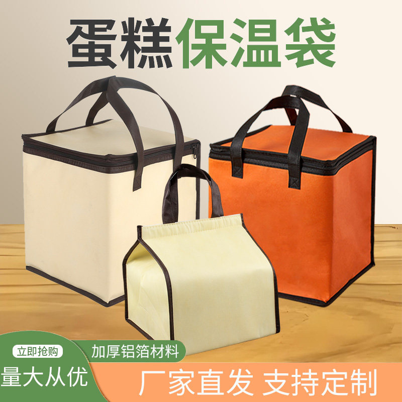 蛋糕保温袋定制logo保温包