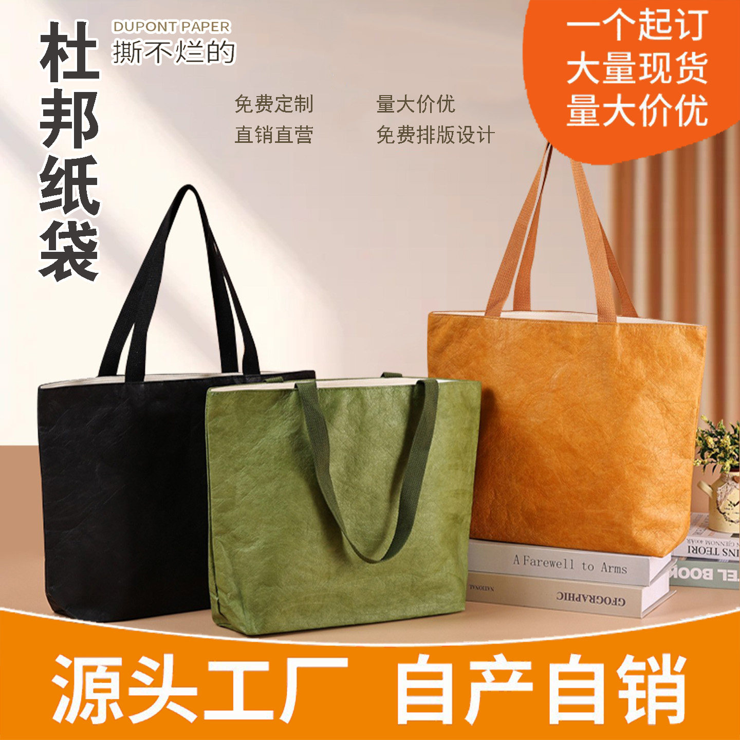 杜邦纸袋复古帆布包牛皮纸撕不烂单肩手提防水水洗广告环保袋