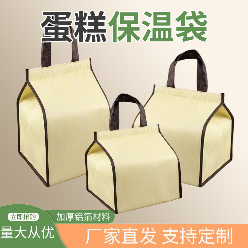 蛋糕保温袋定制手提加厚铝箔冰淇淋火锅烤肉外卖海鲜保鲜冷藏包