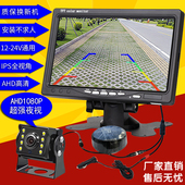 杰神12伏24V大货气车载专用高清显示器屏1080P夜视摄像头倒车影像
