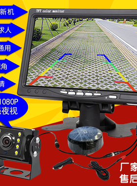 杰神12伏24V大货气车载专用高清显示器屏1080P夜视摄像头倒车影像