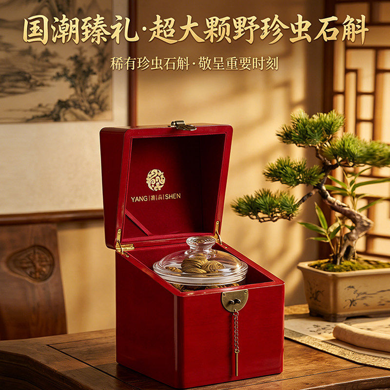 春节滋补品送礼盒珍虫铁皮石斛送春节礼盒