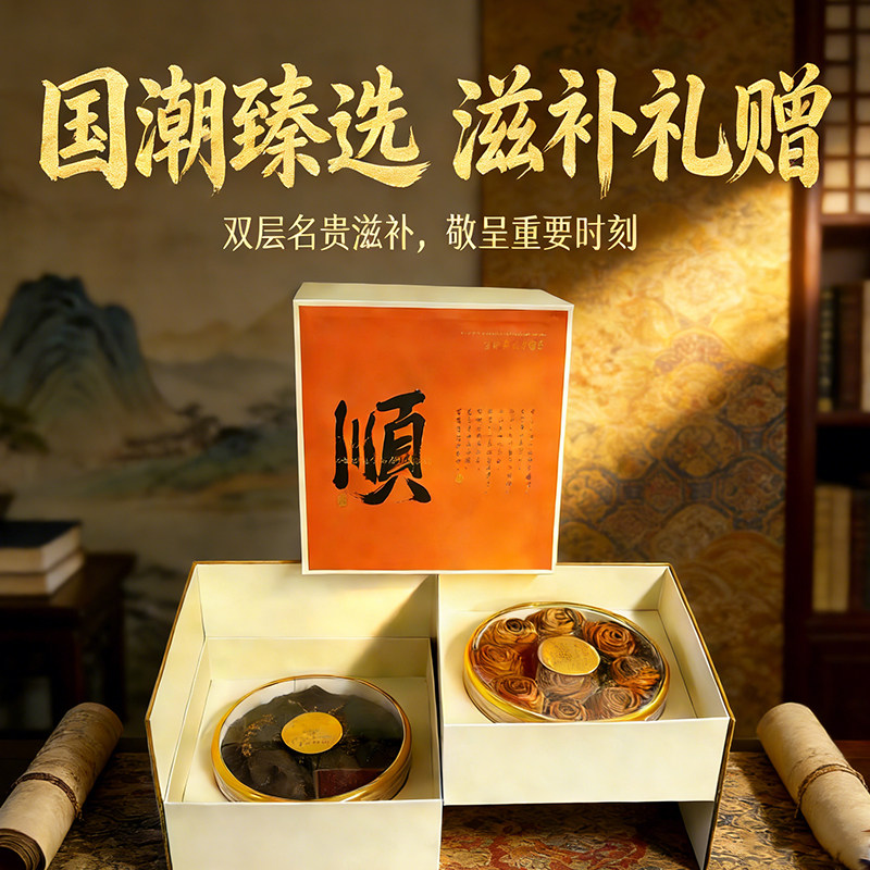 滋补品送礼礼盒新年过年陈皮送长春节礼盒