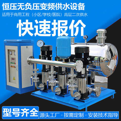 商用变频供水设备源头工厂定制