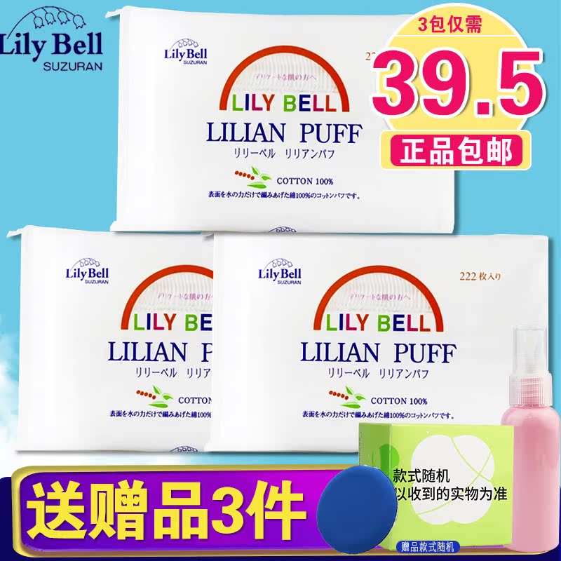 LilyBellÀöÀö±´¶û´¿ÃÞ»¯×±ÃÞ222Ƭ240жױÃÞ³¬±¡Ï´Á³½íжױ½í*3°ü