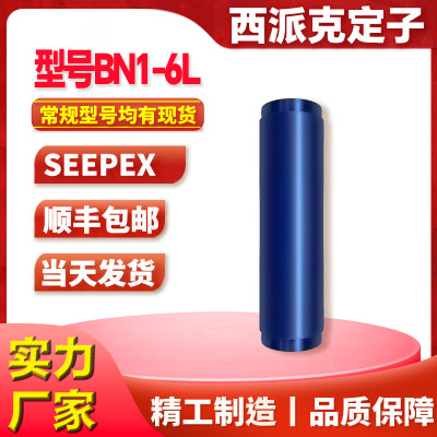 SEEPEX西派克螺杆泵定子转子BN1-6L 2-6L 5-6L 10-6L 17-6L 35-6L