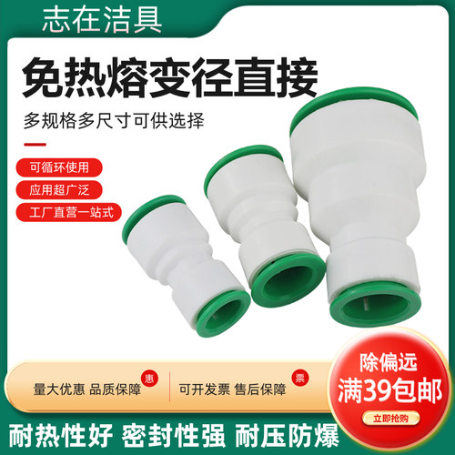 免热熔变径直接PPR25变20快速接头32异径25水管40变25 50变32直插