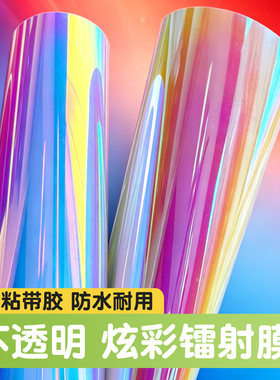 炫彩不透明防水广告刻字装饰贴纸