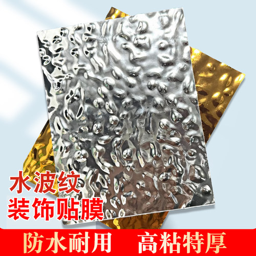 沁人银色装饰水波纹波浪自粘墙纸
