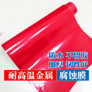 耐高温铜牌板刻字金属腐蚀膜不留胶防水加厚镂空烤漆保护膜即时贴