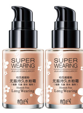 柏氏遮瑕持妆无瑕持久水粉霜摇摇粉BB霜保湿隔离遮瑕粉底液