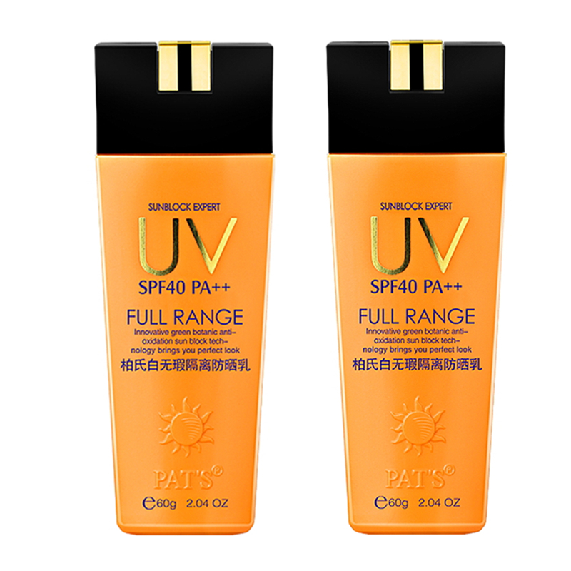 （2瓶）柏氏白无瑕隔离防晒乳SPF40老款绿色60g黄瓶轻透隔离BB霜
