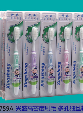 兴盛软毛牙刷759A高密度刷毛带舌苔按摩软刷 6支30支独立包装正品