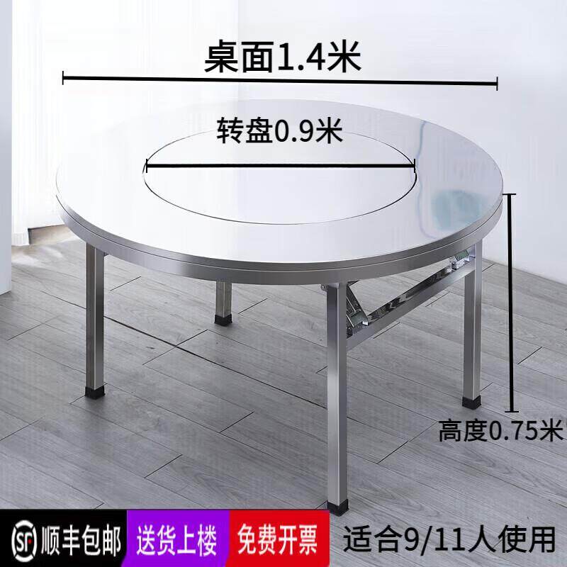 304加厚不锈钢内置转盘折叠桌大圆桌圆形带转盘家用酒席饭店餐桌