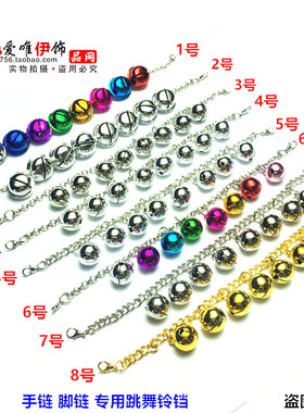 可调节儿童成人跳舞铃铛链条手链铜镀银声音响铃跳舞跆拳六一手链