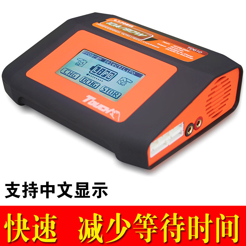 遥控车锂电快充TD610 10A 80W触摸屏智能平衡充电器 带AC/DC电源