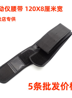 华宇品正美福康乐康唯美项美茵AINA波动仪运动仪健康管理仪腰带