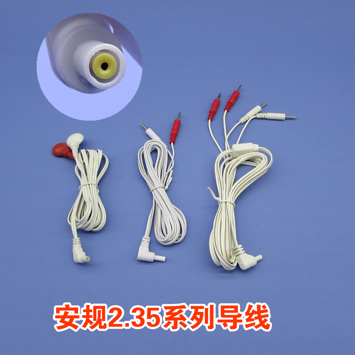 经络按摩仪导线电极片接线插针