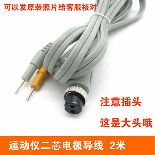 爱娜AINA波动仪健康运动管理爱迪恩斯曼汀电极二芯导线电极连接线