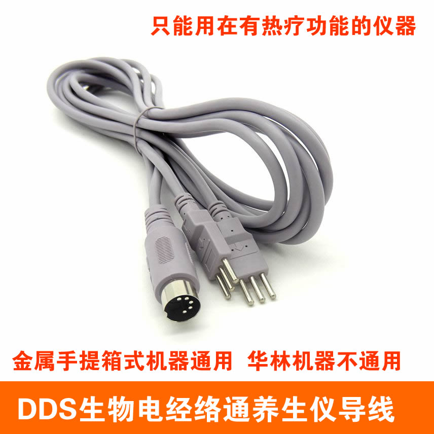 dds生物电按摩器体控仪玉灵细胞康养电疗仪线连接线电极板导线,个人护理/保健/按摩器材,其它按摩器材,淘宝优惠券,粉丝福利购,淘宝优惠卷