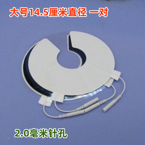 航天康养仪电极片无纺布按摩电极