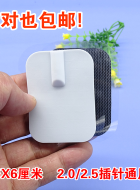 数码经络理疗仪插针按摩中频