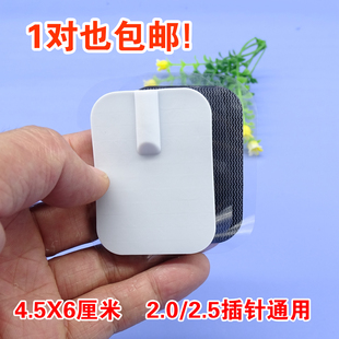 插针孔数码经络仪插针式贴按摩仪中频理疗硅胶自粘电击电疗贴片