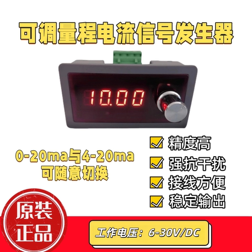 0-4-20mA或0-3.3V5V10V可切换PLC