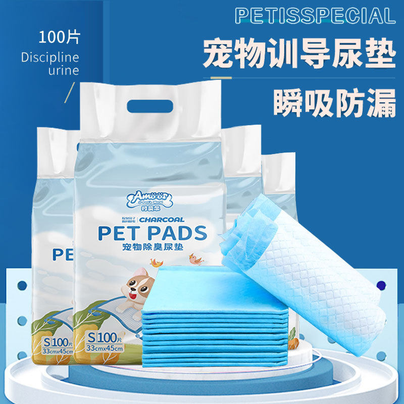 宠物尿片吸水隔尿垫子防渗防漏竹炭尿垫狗狗尿垫猫咪尿垫小狗幼犬,宠物/宠物食品及用品,尿片/尿垫/护垫,淘宝优惠券,粉丝福利购,淘宝优惠卷