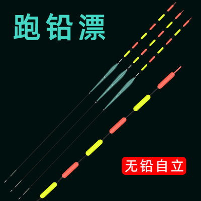 跑铅漂无铅自立鱼漂高灵敏黑坑鲫鱼漂加粗超醒目大物近视粗尾