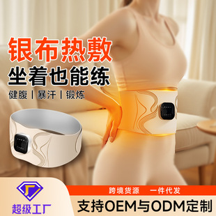 跨境多功能OKS同款 腰腹按摩仪全燃美塑仪EMS微电流健腹按摩腰带