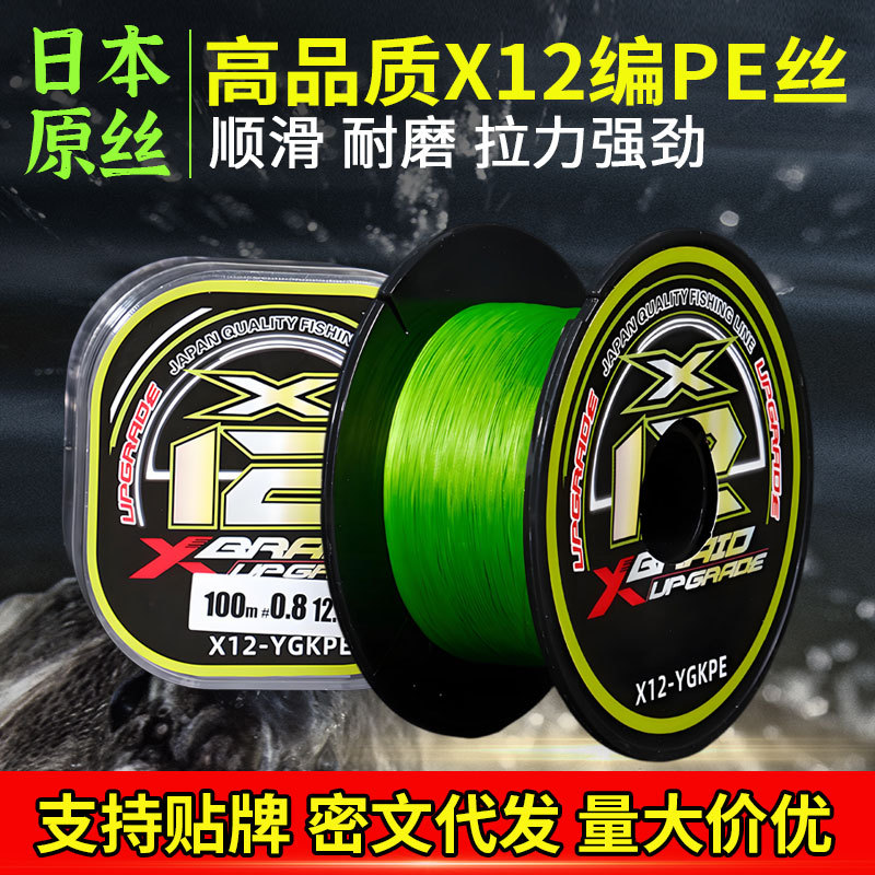 新款高端线盒12编ygkpe线路亚远投超顺滑鱼线微物大力马钓鱼线
