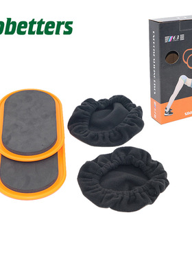 急速健身滑行垫 gliding disc 开发全身协调能力滑行盘一对2片