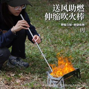 不锈钢吹火管野营吹火筒户外生火可伸缩吹火棒伸缩吸管耐久便携