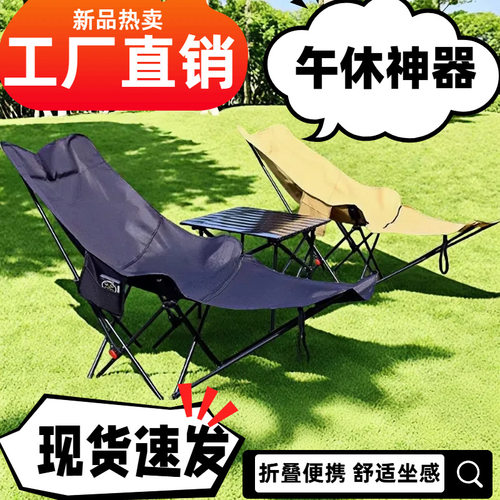 户外折叠椅四档调节腿托可拆卸躺椅月亮椅露营便携式靠背午休