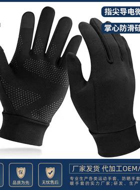 冬季保暖户外运动防滑手套男女防风骑行秋冬触屏手套滑雪防寒加厚