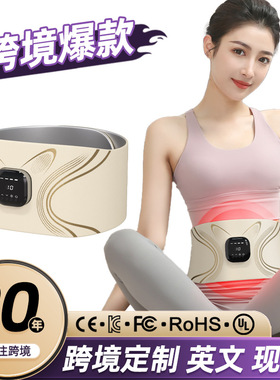 OMR同款全燃美塑仪EMS微电流运动健身按摩腰带塑形智能甩脂机