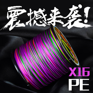 渔得利16编线白色彩色pe线船钓线海钓线网底线网钢绳渔具高强耐磨