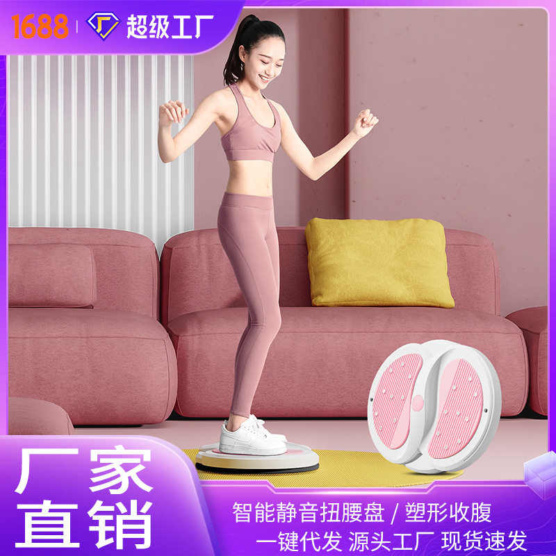 扭腰转盘家用瘦腰神器扭腰机按摩减肥健身器材女运动旋转扭男