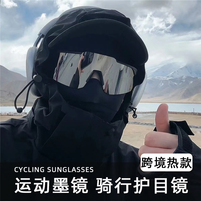 骑行眼镜男防晒钓鱼户外运动登山墨镜防紫外线护目镜防灰尘